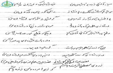 متفرقه - دستخط